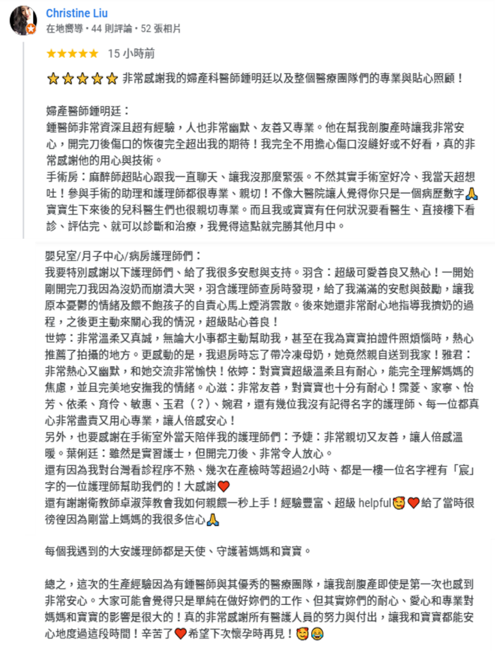 產婦回饋-Christine