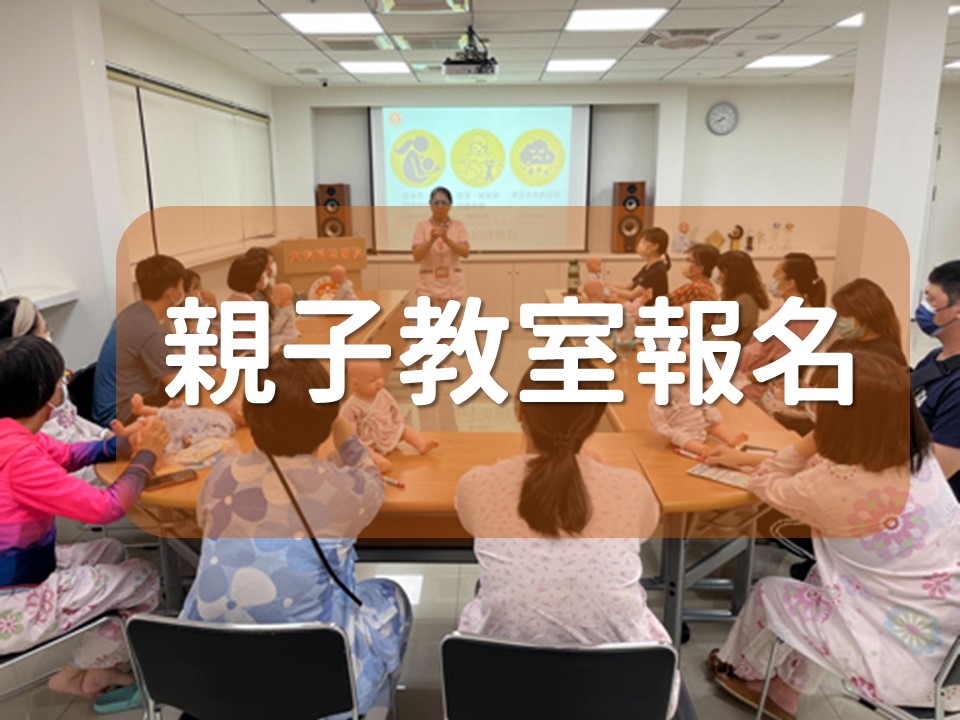 115年3-4月親子教室